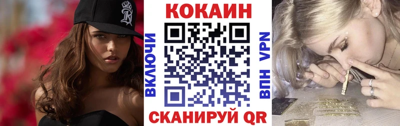 OMG ссылки Новоузенск Кокаин 98% купить цена