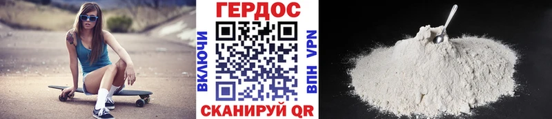 ГЕРОИН Heroin  закладки  omg онион  Новоузенск 