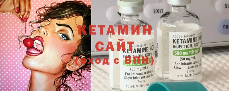 Кетамин ketamine  Новоузенск 