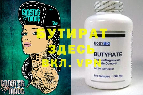 стаф Белая Калитва