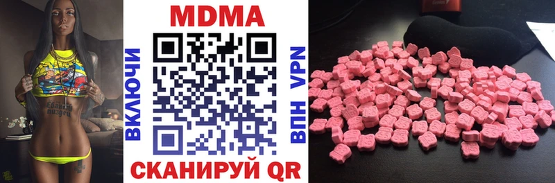 МДМА кристаллы Новоузенск