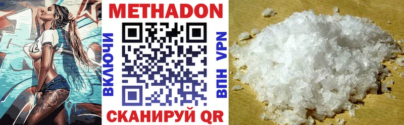 купить наркотики цена Новоузенск МЕТАДОН кристалл